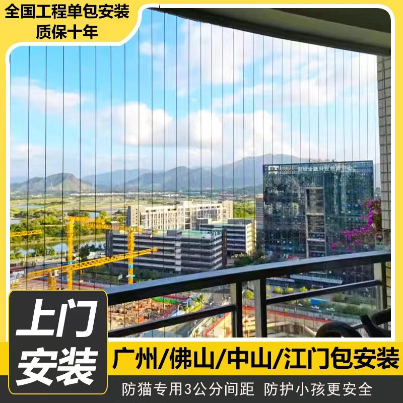 阳台封窗隐形隐形防盗网不锈钢丝