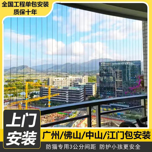 阳台封窗隐形隐形防盗网不锈钢丝