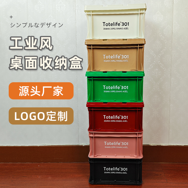 工业风桌面潮流露营零食箱家居