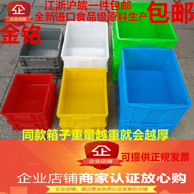 周转箱零件盒物料盒蓝色螺丝盒塑料盒白色加厚食品箱长五金工具盒