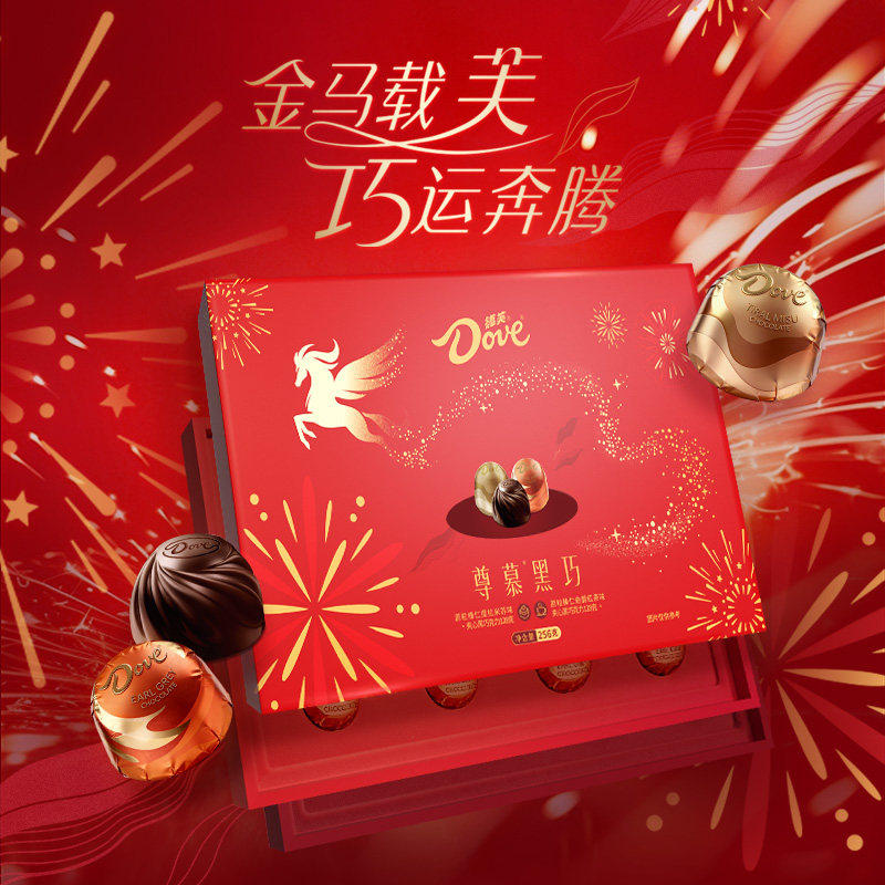 德芙尊慕黑巧礼盒256g牛奶巧克力年货送礼糖春节送亲朋礼物伴手礼