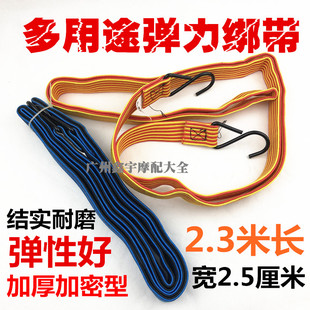 高弹性自行车松紧刹车绳带 双挂钩捆绑带 弹力购物车绳 绑绳