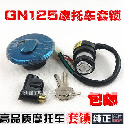 摩托车配件gn125太子油箱盖