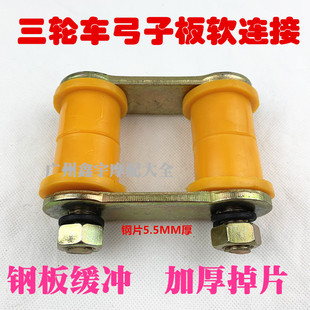 摩托车三轮车弓子板吊耳软连接 后桥钢板固定吊耳胶套 衬套