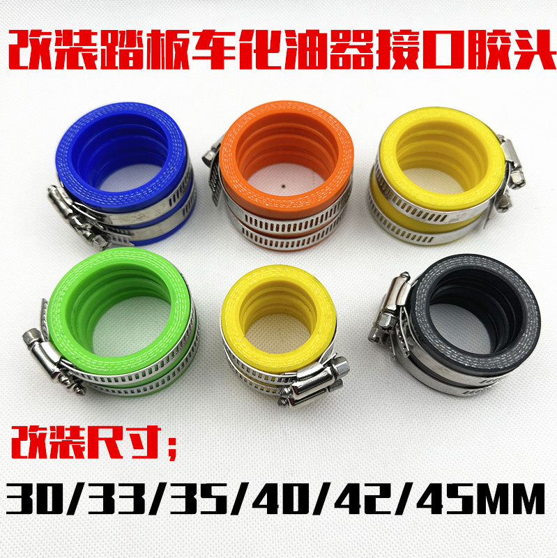 QXDENG改装胶头踏板车改装化油器