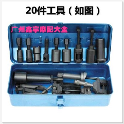 摩托车维修工具，修理工具，优质摩托工具专用工具总汇（专用）