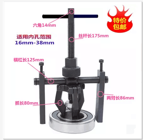 包邮特价摩托车汽车维修内孔轴承拉码内轴承拆卸拉马工具三脚拉马