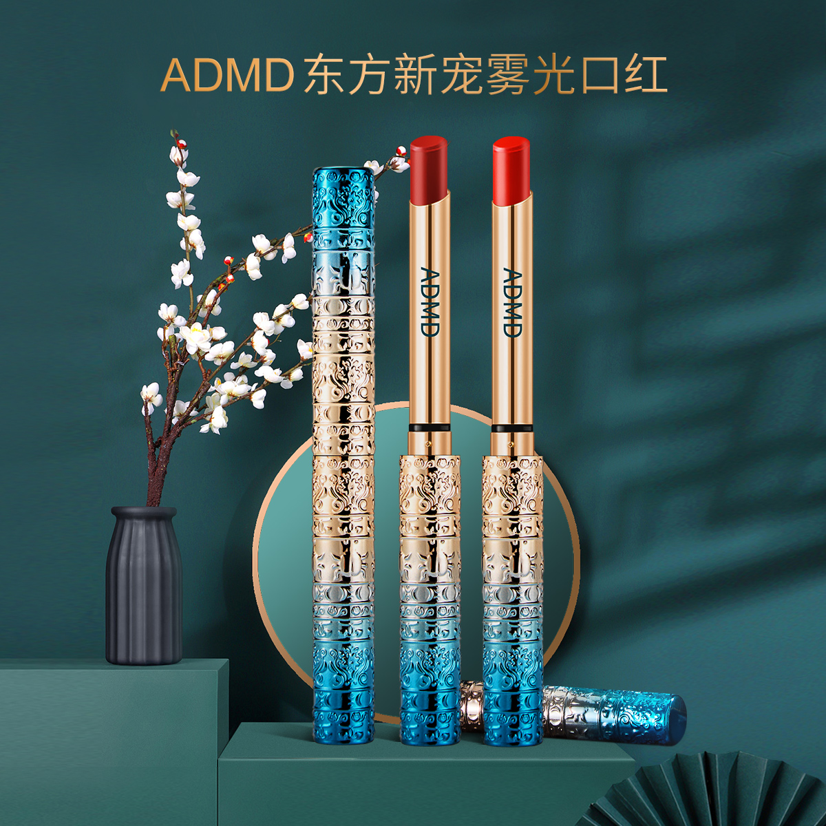 ADMD滋润小细管平价口红