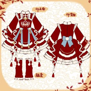 夜如嫣新年战袍原创设计lolita洛丽塔lo裙红色长袖 jsk连衣裙套装