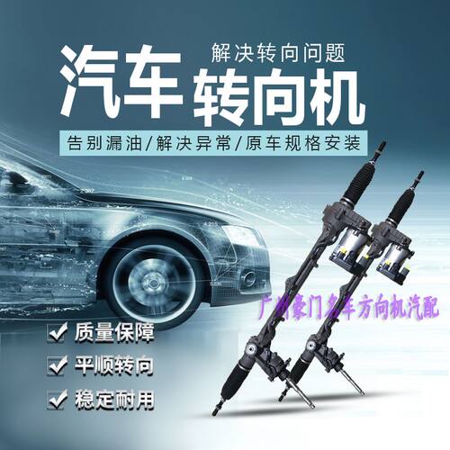 适用奔驰GLA180 GLB200 GLC260 GLC300 GLK200 GLK300方向机总成