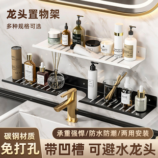 卫生间镜前U型置物架浴室化妆品收纳架免打孔壁挂水龙头凹槽架黑