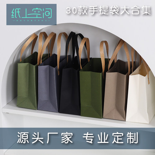 纸上空间纸袋现货牛皮纸