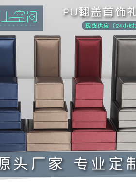 金属拉丝手链吊坠珠宝包装盒