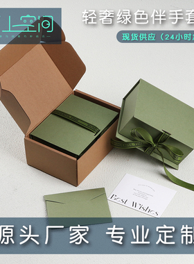 纸上空间ins小红书博主喜欢的轻奢绿色饰品礼盒飞机盒包装盒定制