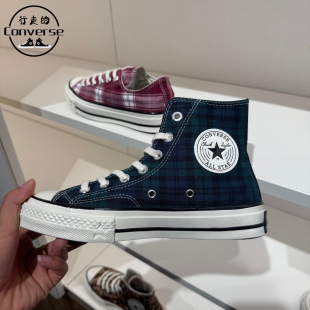 Converse匡威1970X复古格子墨绿红色高低帮帆布鞋A24296CA24297C