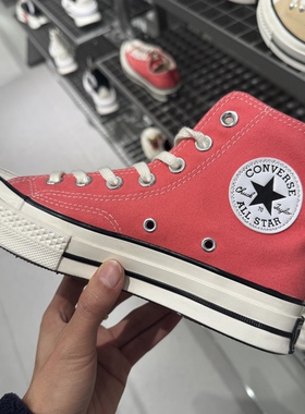 Converse匡威1970S珊瑚红新款情侣高低帮帆布鞋A15968CA15973C