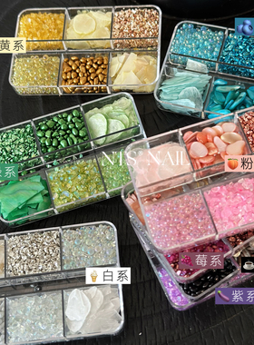 NTS.nail甄选「八色系#素材拼盘」多色石头贝壳豆珠美甲饰品混装