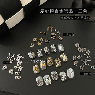 NTS.nail「三色•爱心锁饰品」合金钥匙银色枪黑色古金色美甲饰品