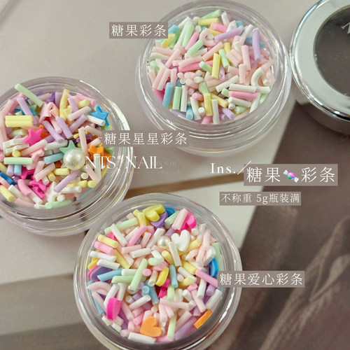 NTS.nail甄选「Ins.糖果色系彩条」多巴胺星星爱心彩条美甲饰品
