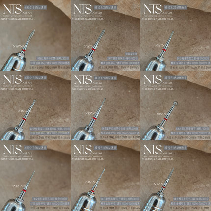 NTS.nail 甄选自用「性价比」金刚砂美甲前置处理 日式俄式打磨头