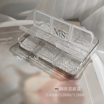 NTS.nail混装银色钢珠