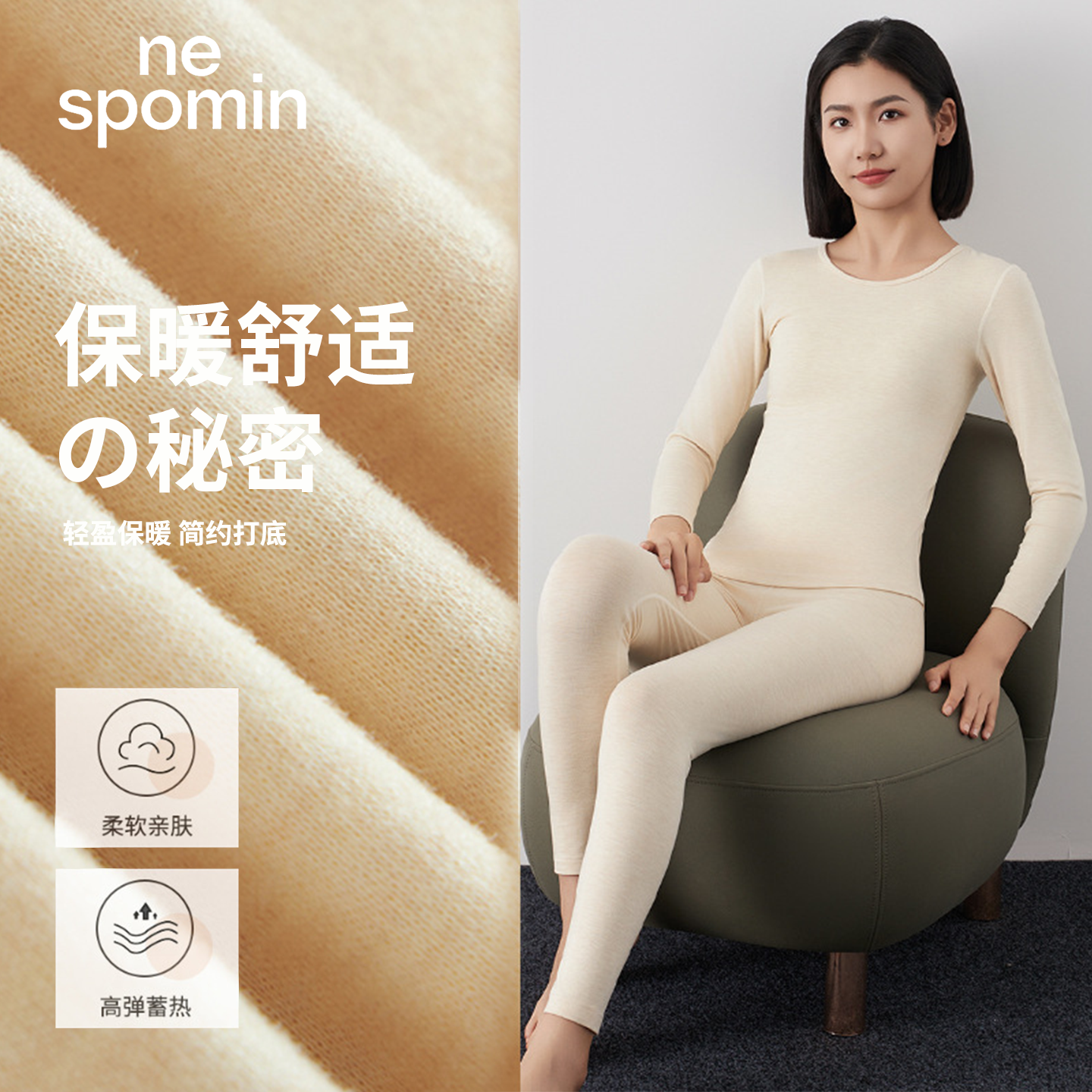 秋冬新款女士保暖内衣莫代尔德绒