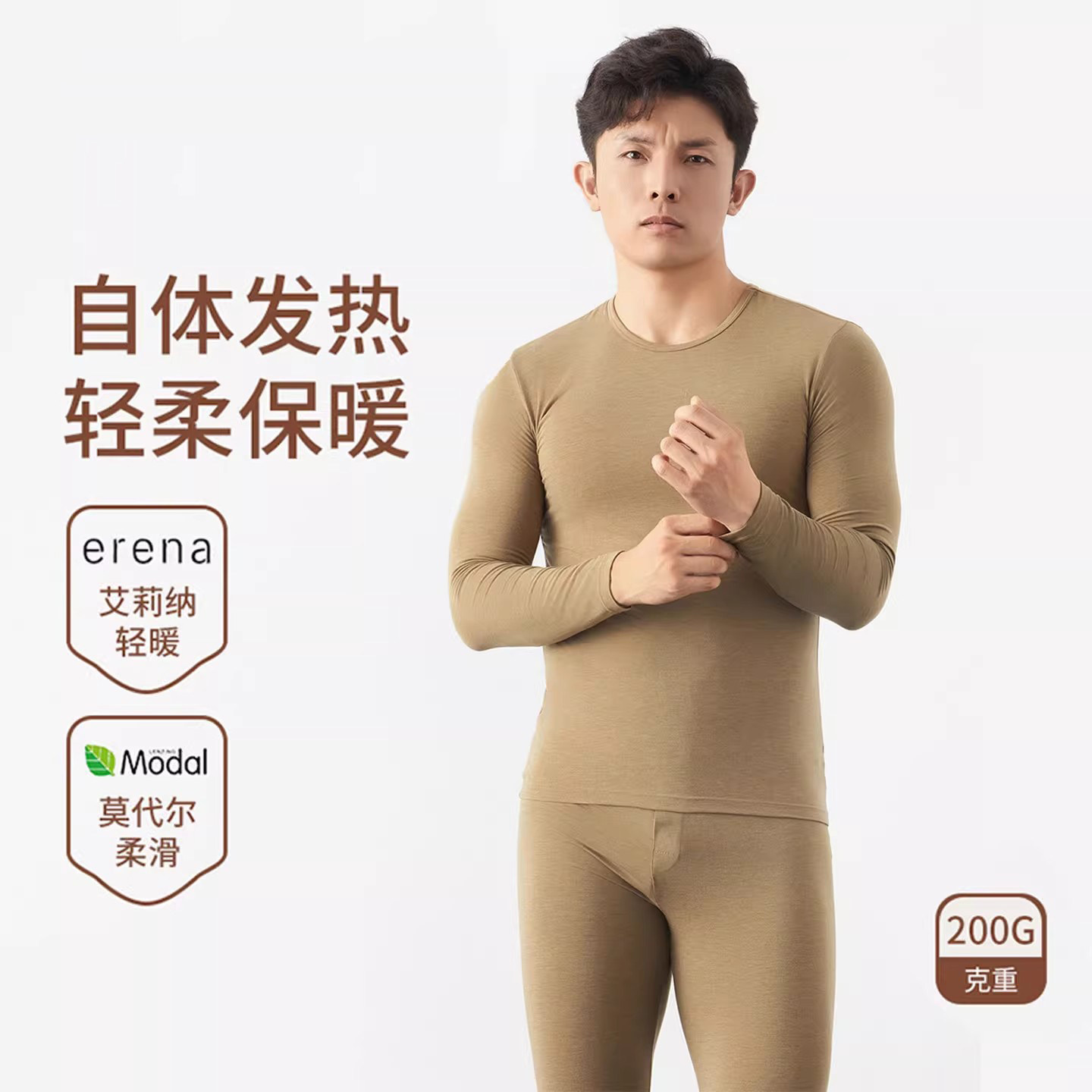 男士保暖内衣80S莫代尔德绒秋衣秋裤圆领单衣单裤打底衫薄款,女士内衣/男士内衣/家居服,保暖套装,淘宝优惠券,粉丝福利购,淘宝优惠卷