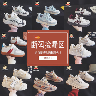 大嘴猴正品断码清仓小白鞋女鞋