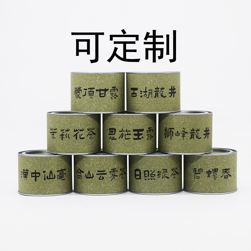 马口铁罐复古中国风茶叶罐