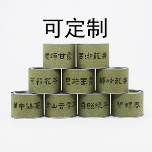 50克红茶茶叶罐岩茶一两马口铁圆罐小号空罐凤凰单丛茉莉花茶定制