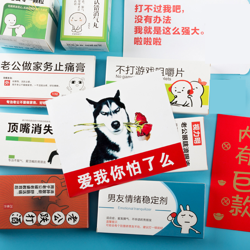 情人节恶搞怪创意生日礼物送男生男士女朋友老公情侣惊喜实用礼品