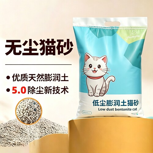 膨润土猫砂10/20斤低尘除臭结团