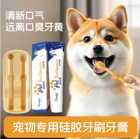 宠物硅胶牙刷狗狗猫咪牙刷牙膏泰迪宠物猫专用牙齿清洁牙齿用品