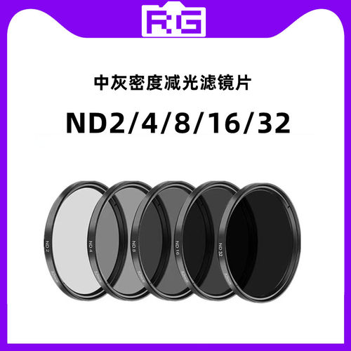中灰密度减光滤镜片ND2/4/8/16/32 37MM  46MM 52MM 67MM 82MM