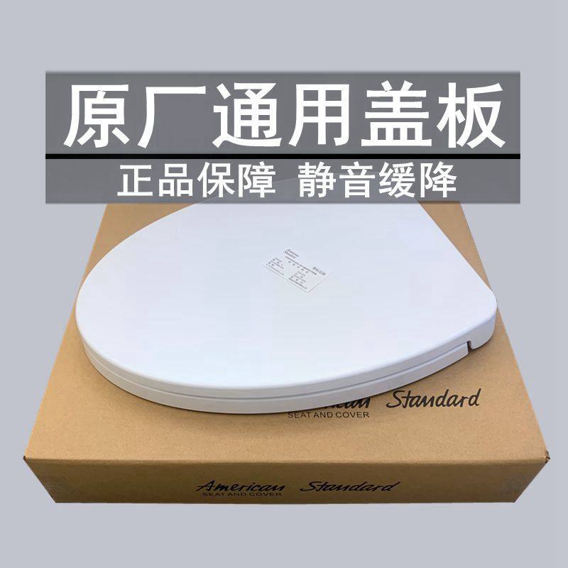 通用美标马桶盖老式大U型VO型加厚坐垫圈家用坐便器缓降厕所盖板图片