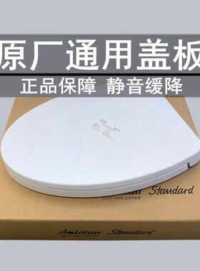 通用美标马桶盖老式大U型VO型加厚坐垫圈家用坐便器缓降厕所盖板