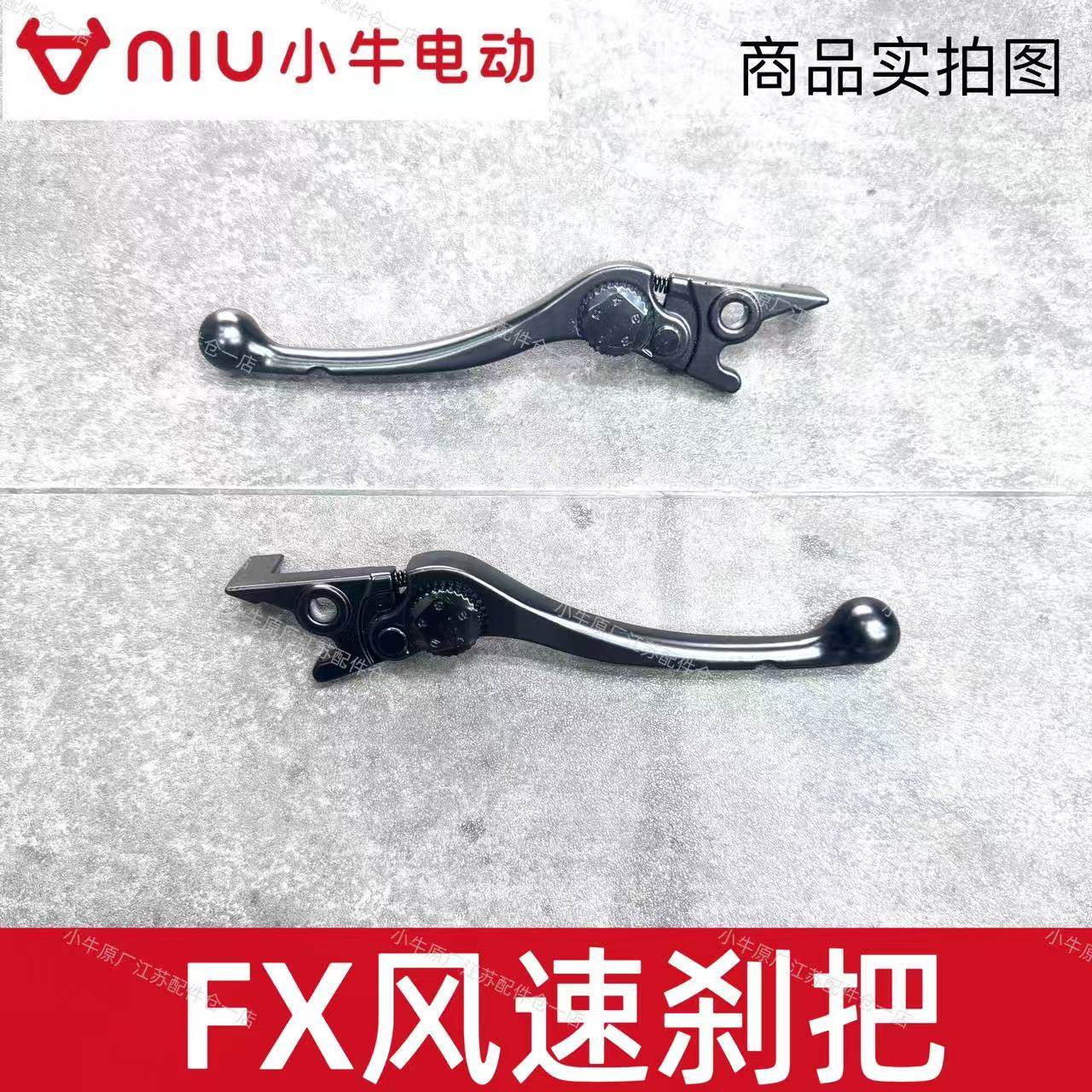 小牛电动车FX风速刹车把图片