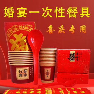 一次性饭碗套装三件套喜碗结婚纸碗纸杯筷子批发整箱婚礼红色餐具