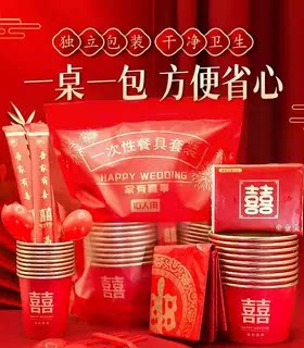婚庆红色加厚一次性喜字婚宴餐具