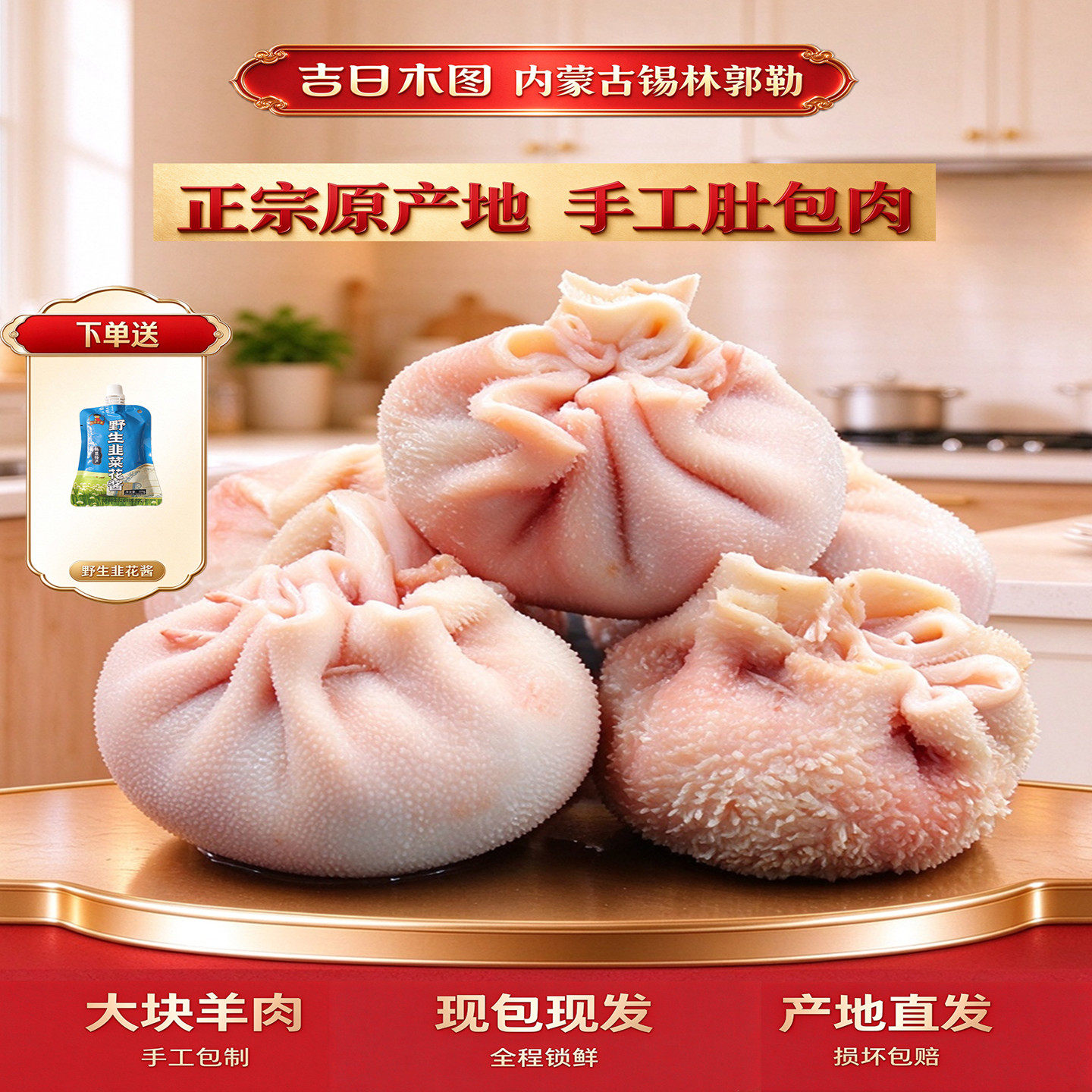 肚包肉内蒙古特产旗舰店