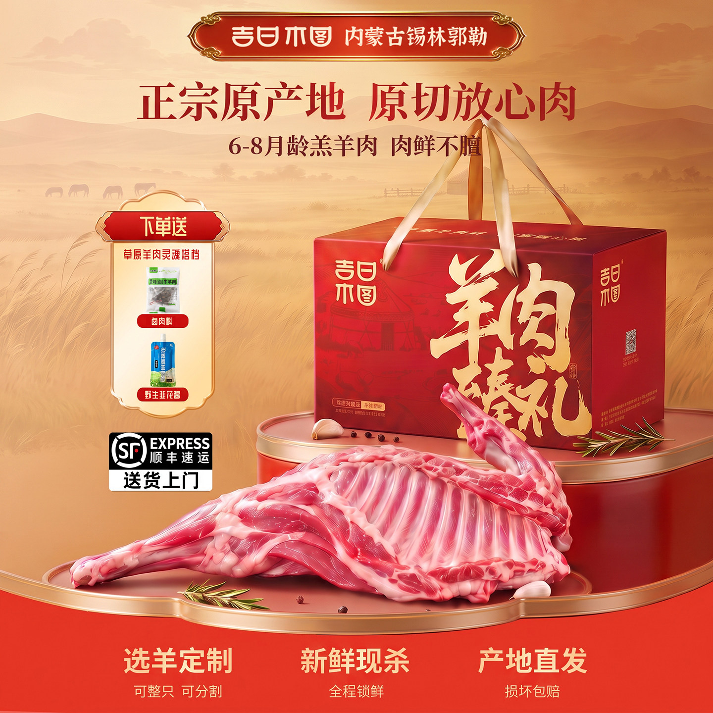 半只羊10斤内蒙古新鲜羊肉冷冻