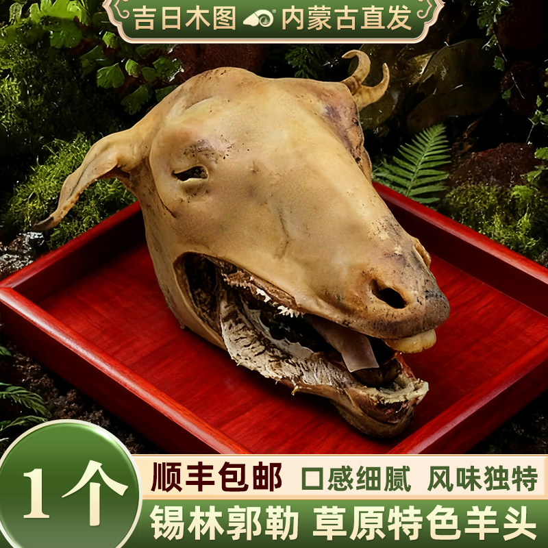 草原散养 人工火燎 美味健康