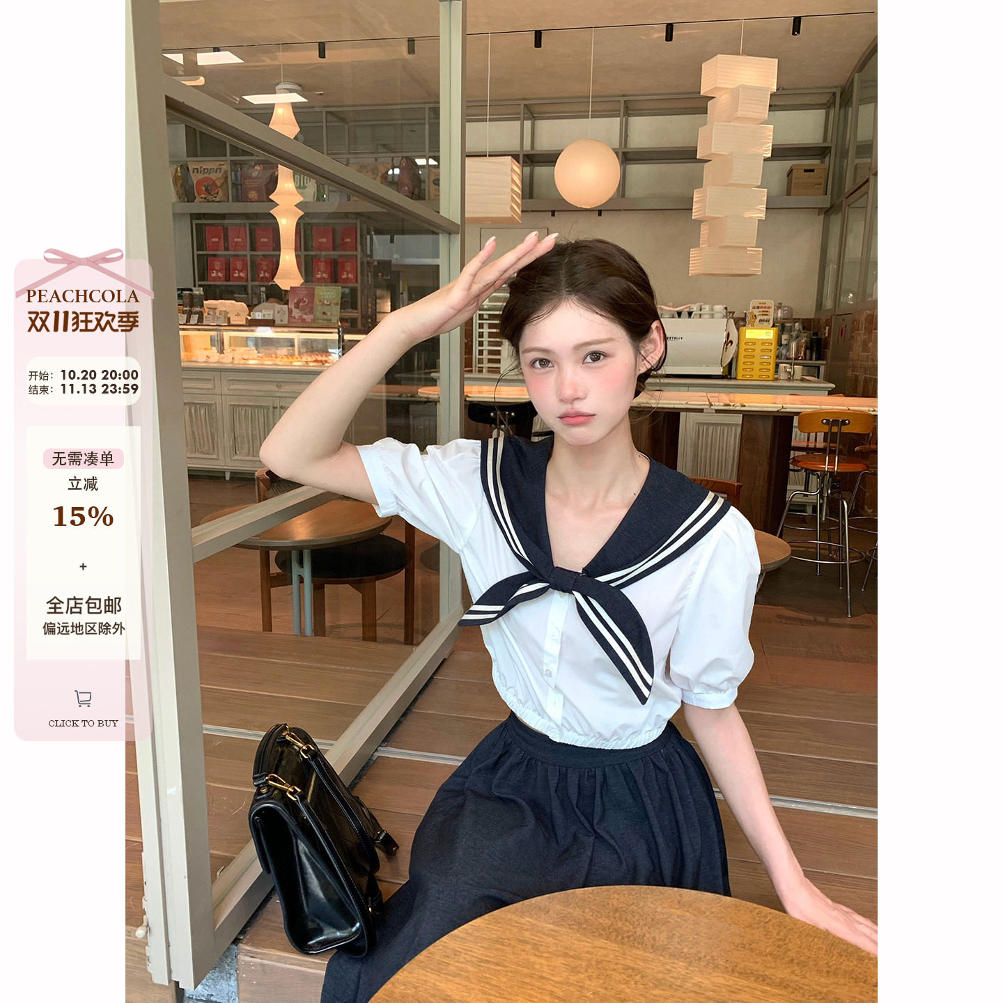 桃可了《小方巾》学院风减龄可爱气质海军领上衣+蓝色半裙两件套
