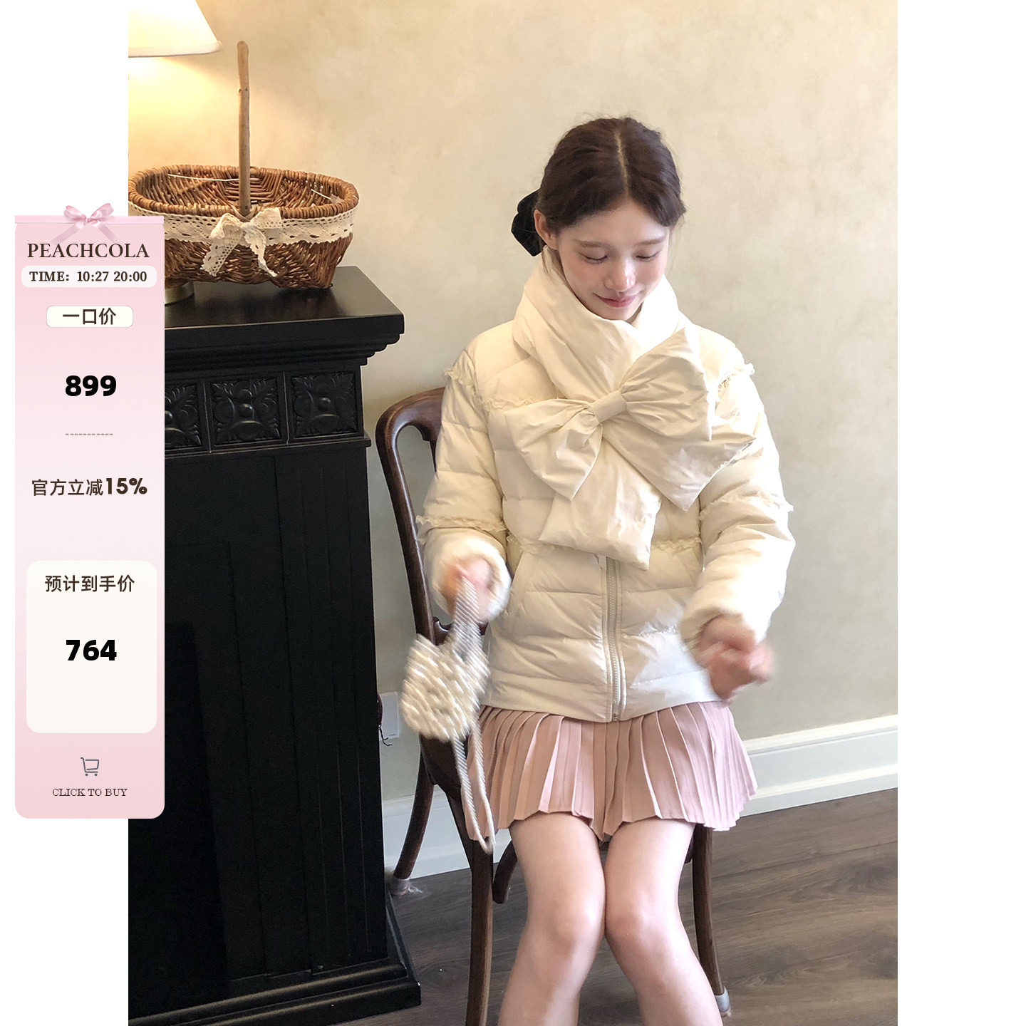 【10.27 20:00pm上新】《恋爱语音条》短款90%白鸭绒围巾羽绒服