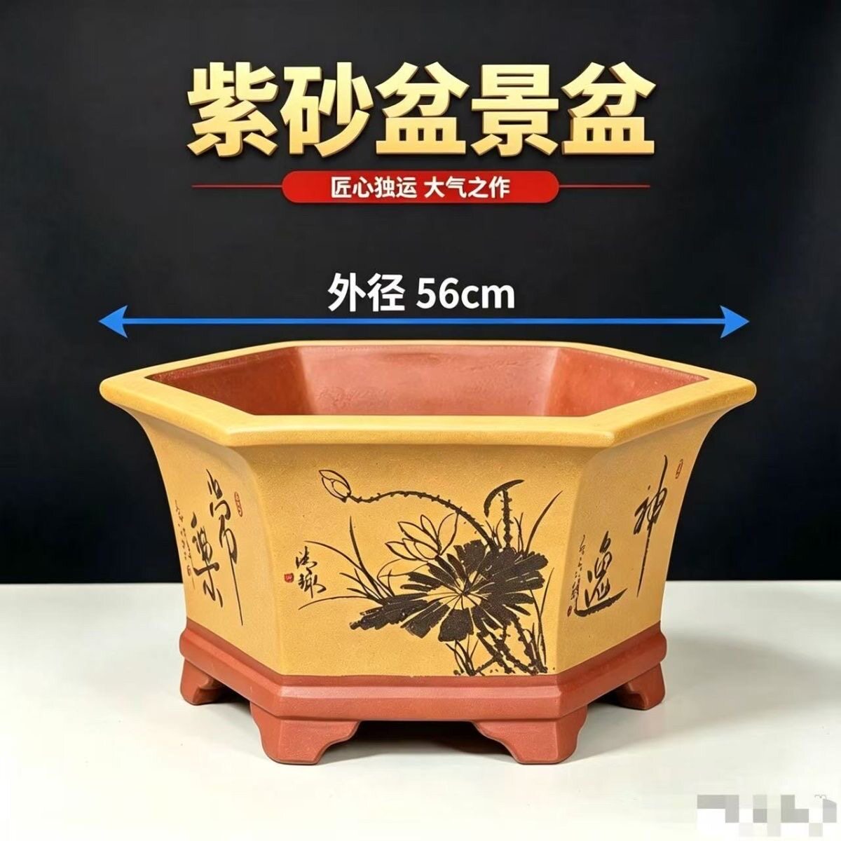 宜兴紫砂花盆手工大口径六方行花盆特大号六角透气盆栽老桩盆景盆