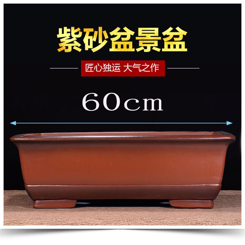 宜兴紫砂花盆精品仿古特大长方形