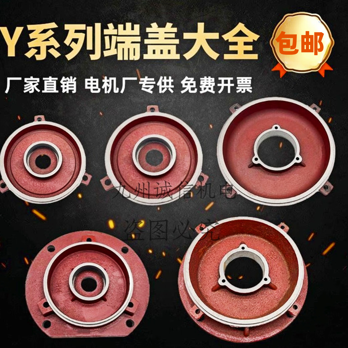 Y系列电机立式端盖法兰端盖Y132