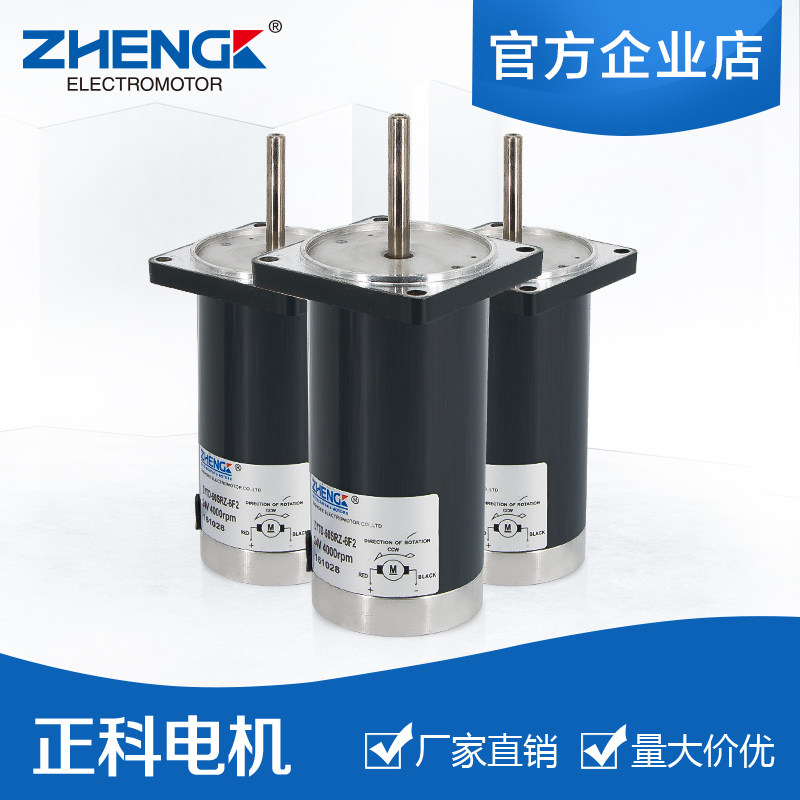 正科ZYTD-50SRZ-6F2微型直流电机马达双滚珠轴承12V24V50mm可调速