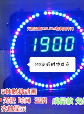 单片机光控温度旋转DS1302