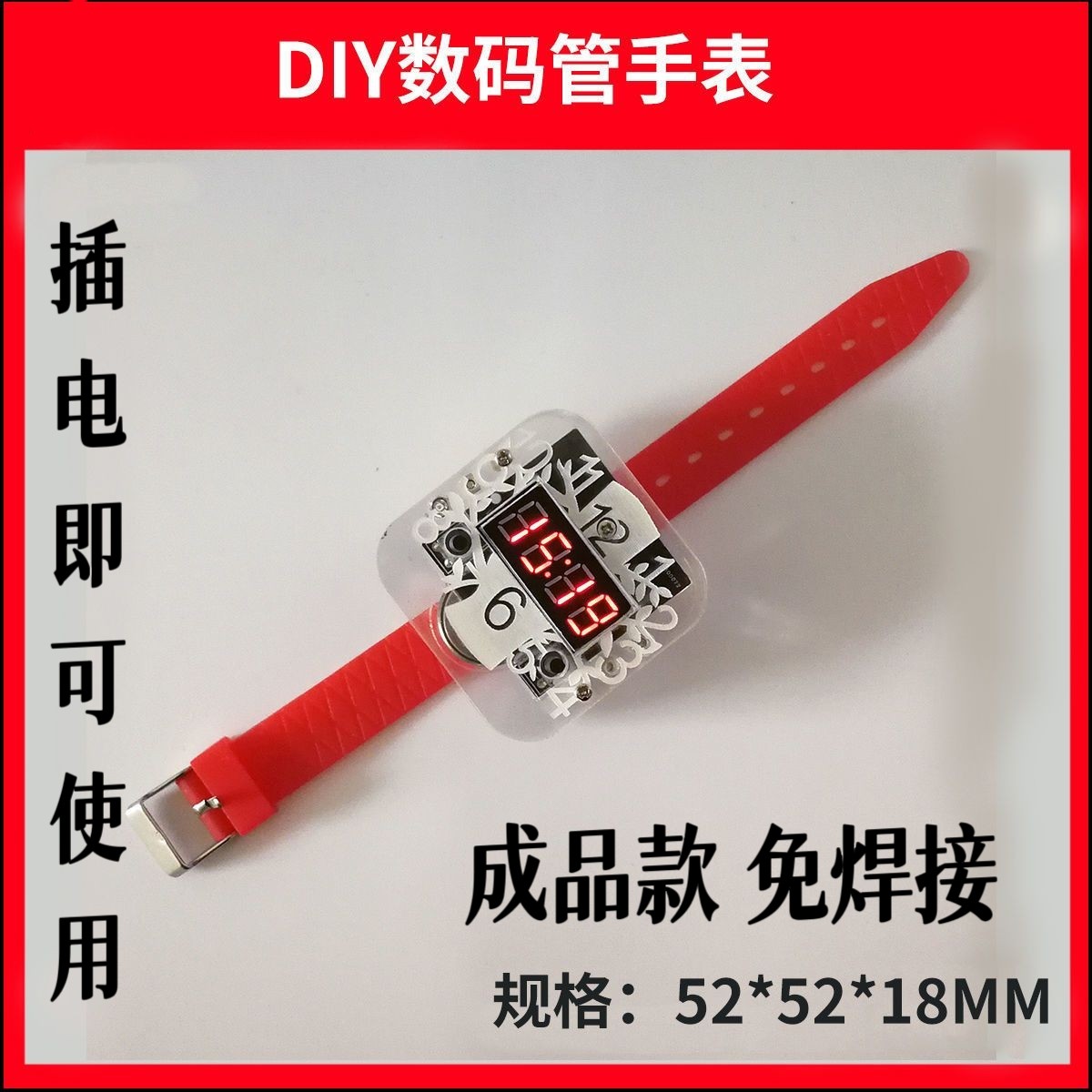 成品创意电子DIY时钟51单片DIY套件/DIY材